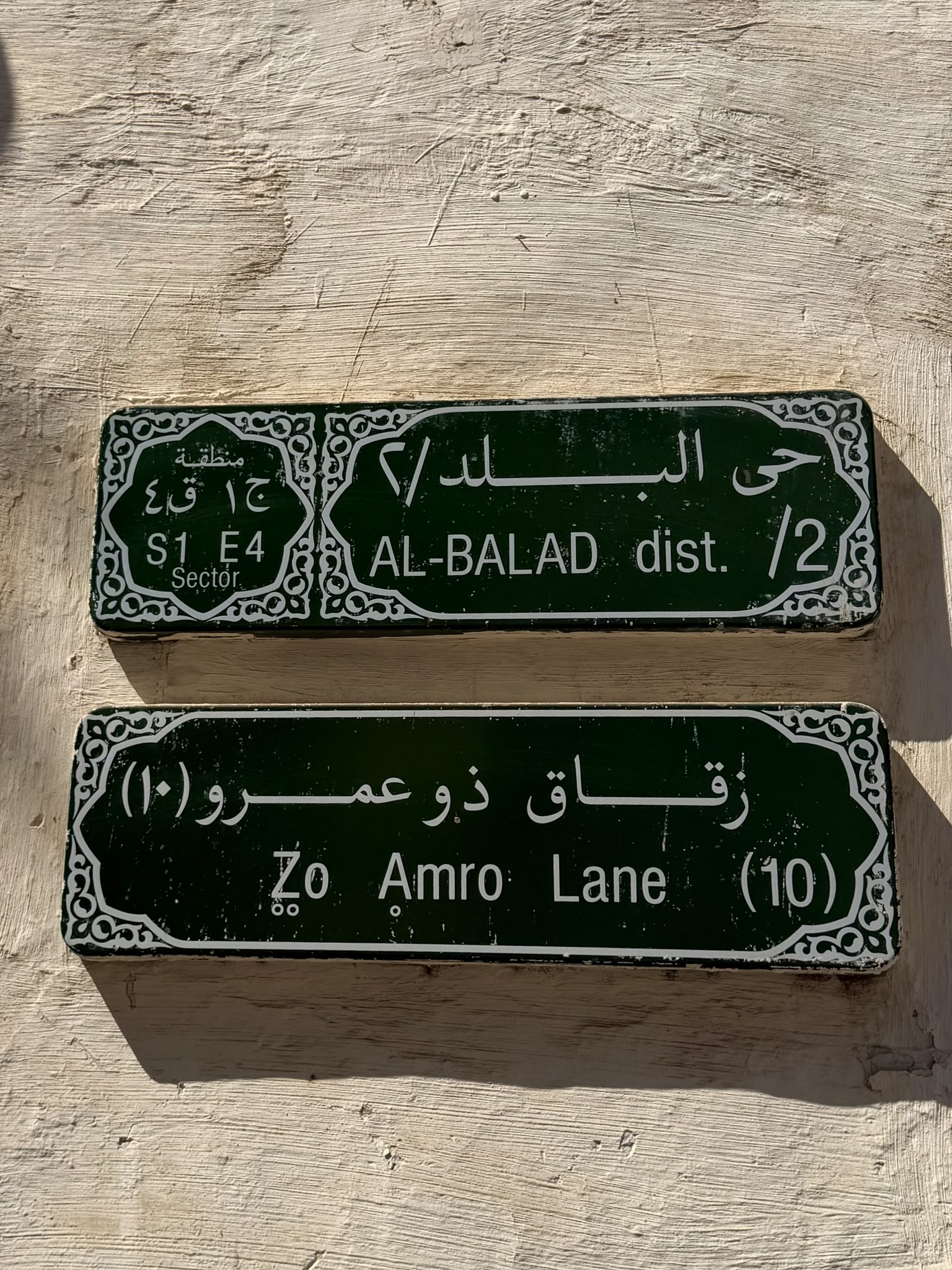 Al-Balad district street signs in Arabic and English